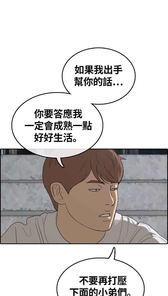 [第309话] 敏芝的生日礼物(4) 第40页