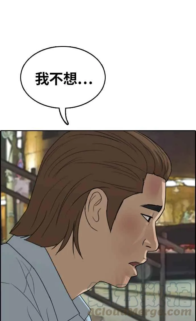 [第309话] 敏芝的生日礼物(4) 第45页
