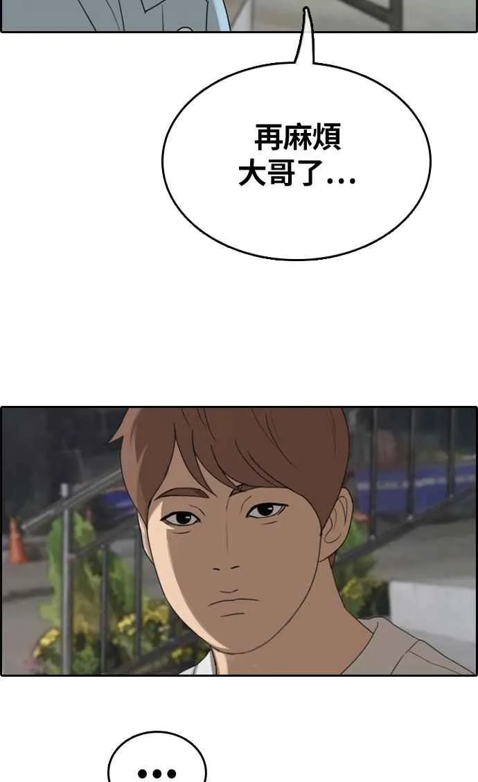 [第309话] 敏芝的生日礼物(4) 第46页