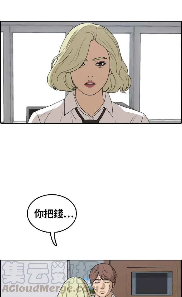 [第309话] 敏芝的生日礼物(4) 第49页