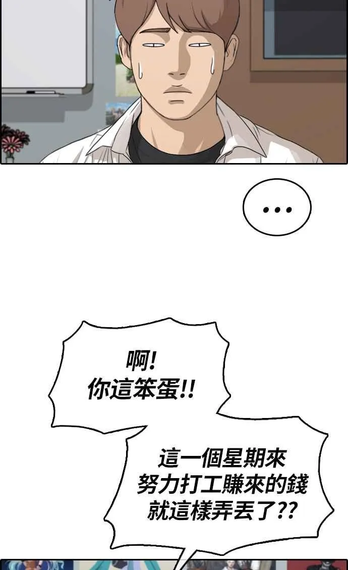 [第309话] 敏芝的生日礼物(4) 第51页