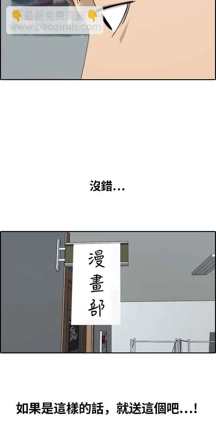 [第309话] 敏芝的生日礼物(4) 第56页