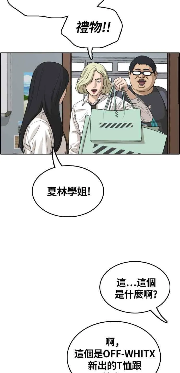 [第309话] 敏芝的生日礼物(4) 第63页