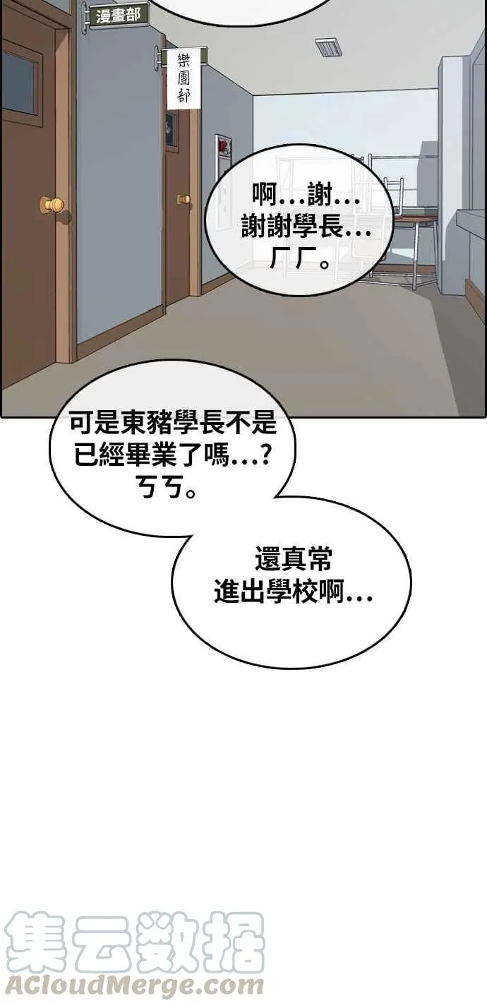 [第309话] 敏芝的生日礼物(4) 第65页