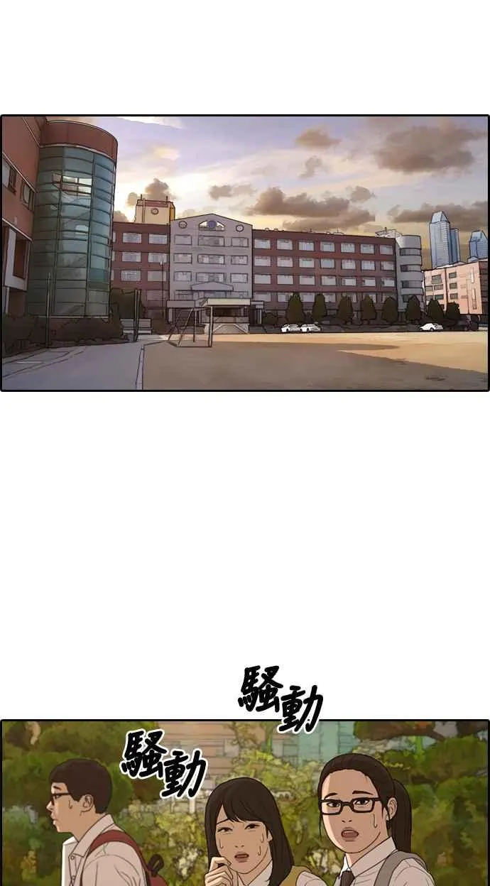 [第309话] 敏芝的生日礼物(4) 第66页