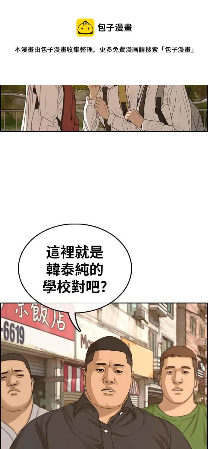 [第309话] 敏芝的生日礼物(4) 第67页