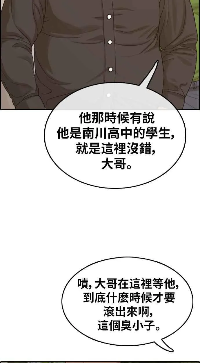 [第309话] 敏芝的生日礼物(4) 第68页