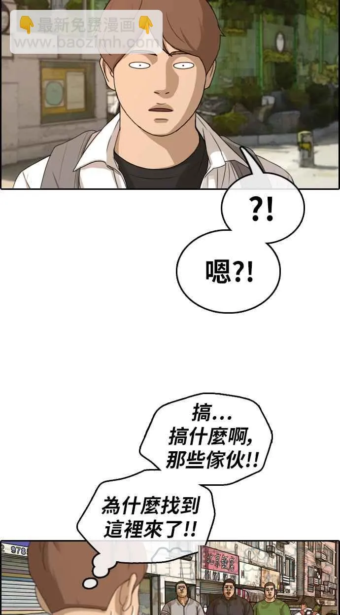 [第309话] 敏芝的生日礼物(4) 第69页
