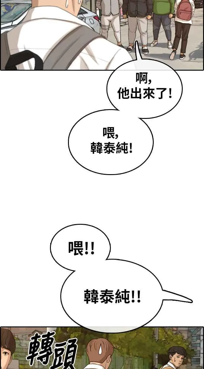 [第309话] 敏芝的生日礼物(4) 第70页