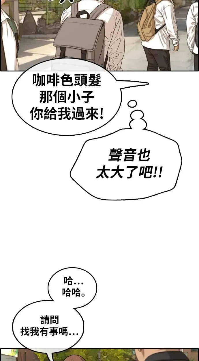 [第309话] 敏芝的生日礼物(4) 第71页