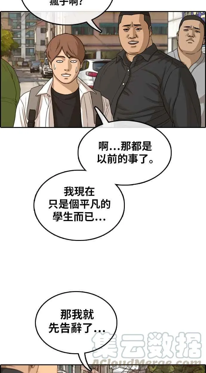 [第309话] 敏芝的生日礼物(4) 第73页