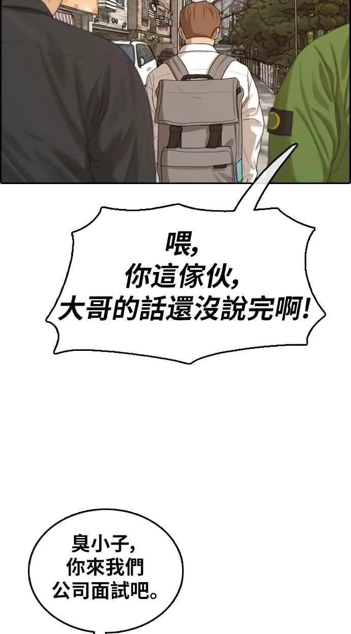 [第309话] 敏芝的生日礼物(4) 第74页