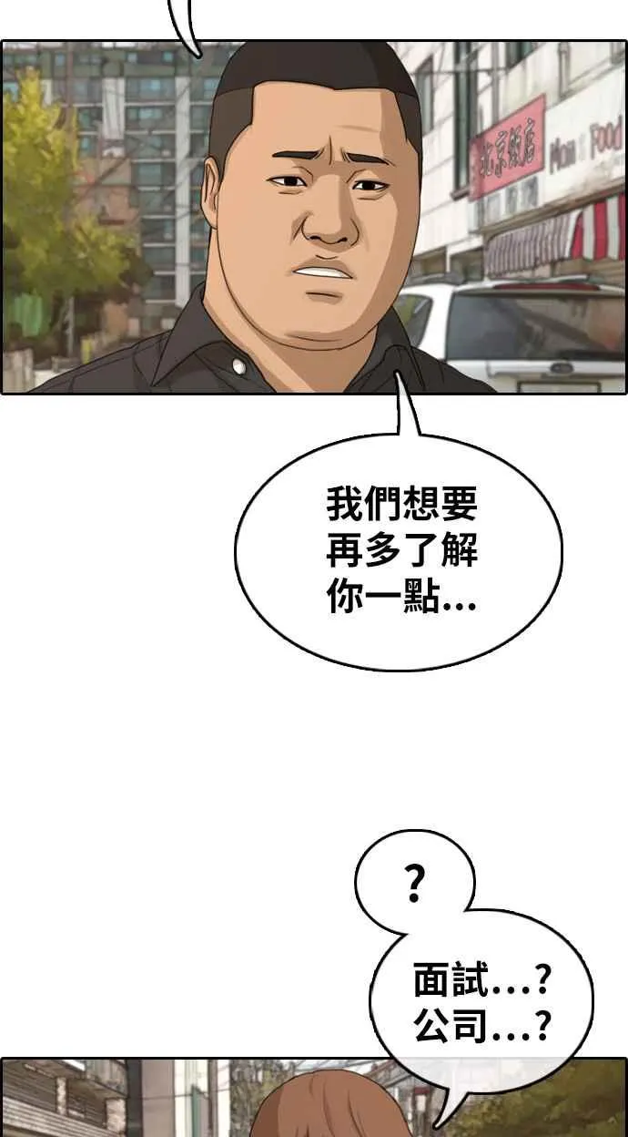 [第309话] 敏芝的生日礼物(4) 第75页