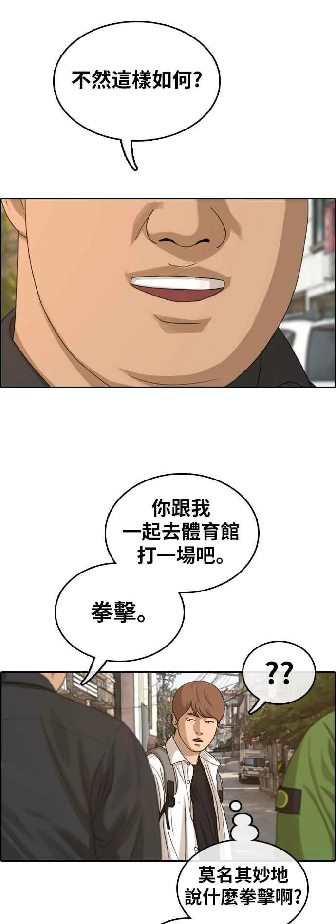 [第309话] 敏芝的生日礼物(4) 第80页