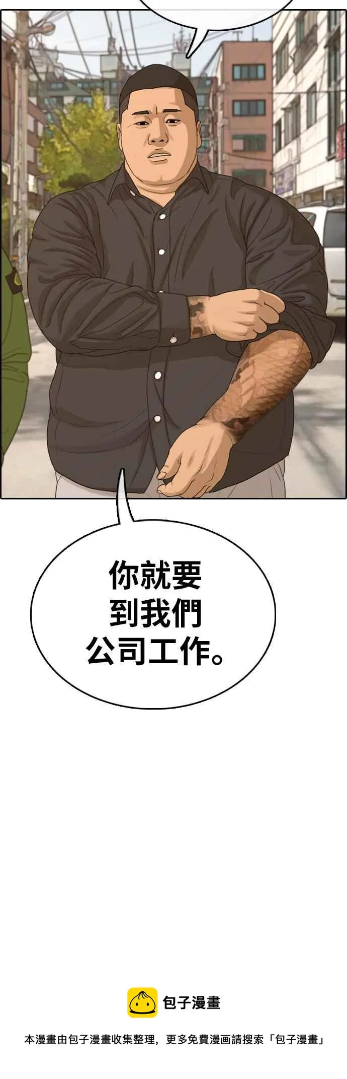[第309话] 敏芝的生日礼物(4) 第82页