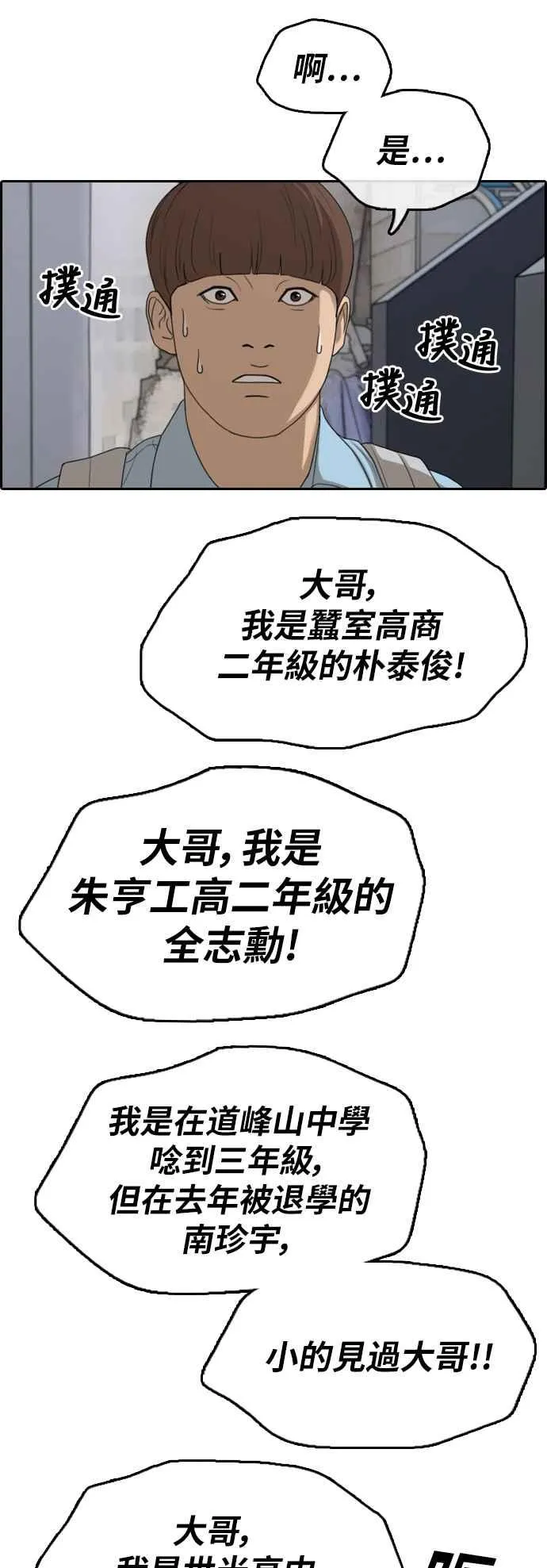 [第308话] 敏芝的生日礼物(3) 第4页