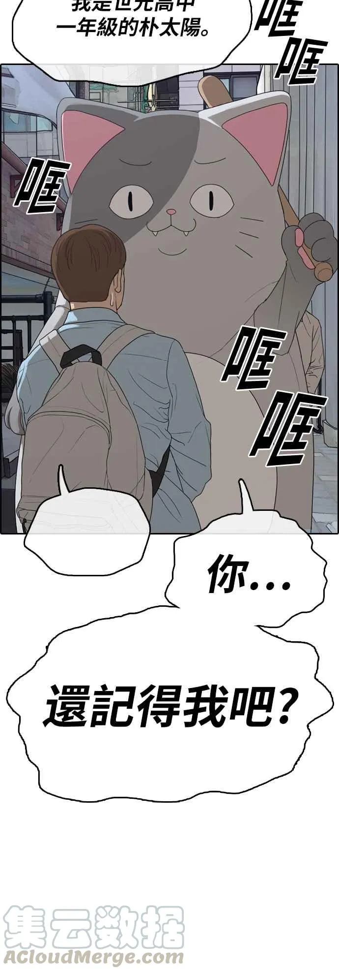 [第308话] 敏芝的生日礼物(3) 第5页