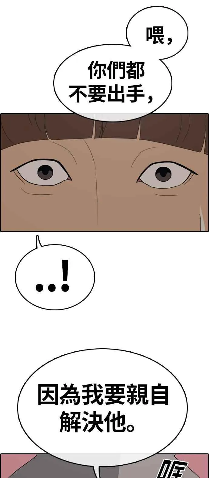 [第308话] 敏芝的生日礼物(3) 第10页