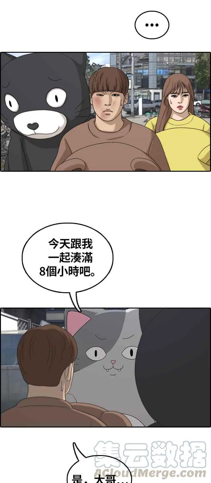 [第308话] 敏芝的生日礼物(3) 第13页