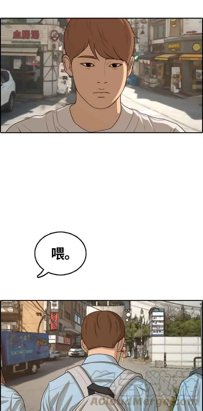 [第308话] 敏芝的生日礼物(3) 第17页