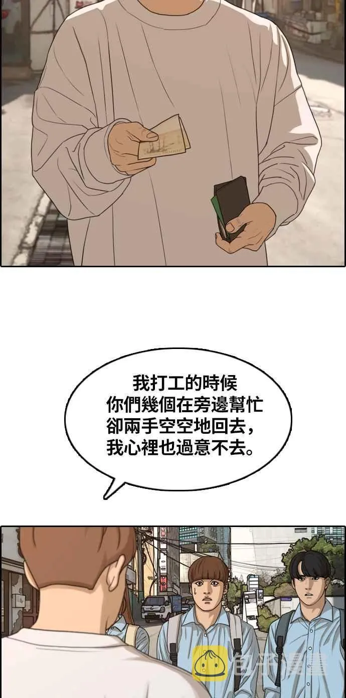 [第308话] 敏芝的生日礼物(3) 第20页