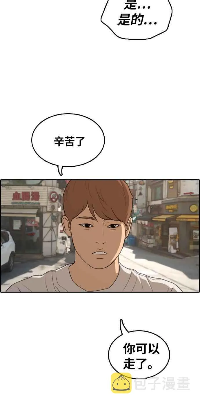 [第308话] 敏芝的生日礼物(3) 第22页