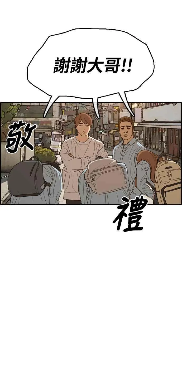 [第308话] 敏芝的生日礼物(3) 第23页