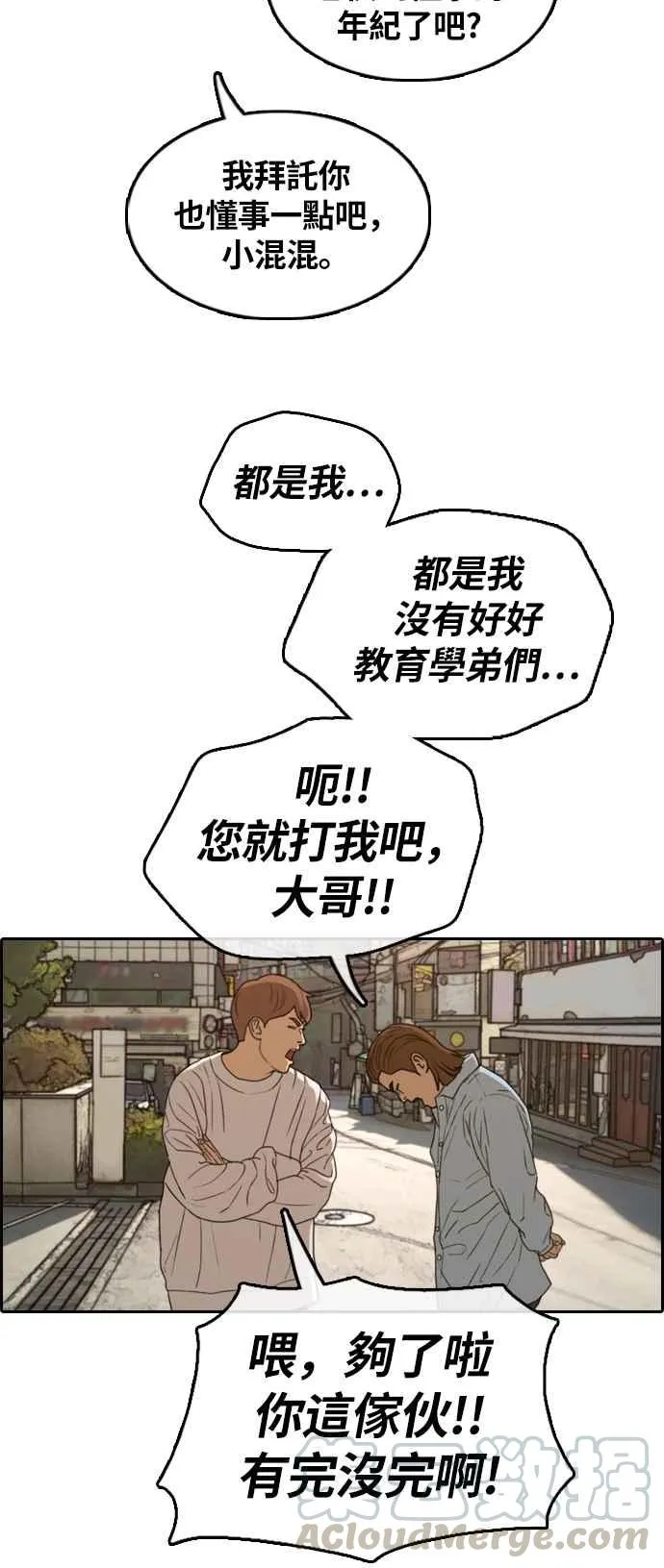 [第308话] 敏芝的生日礼物(3) 第25页