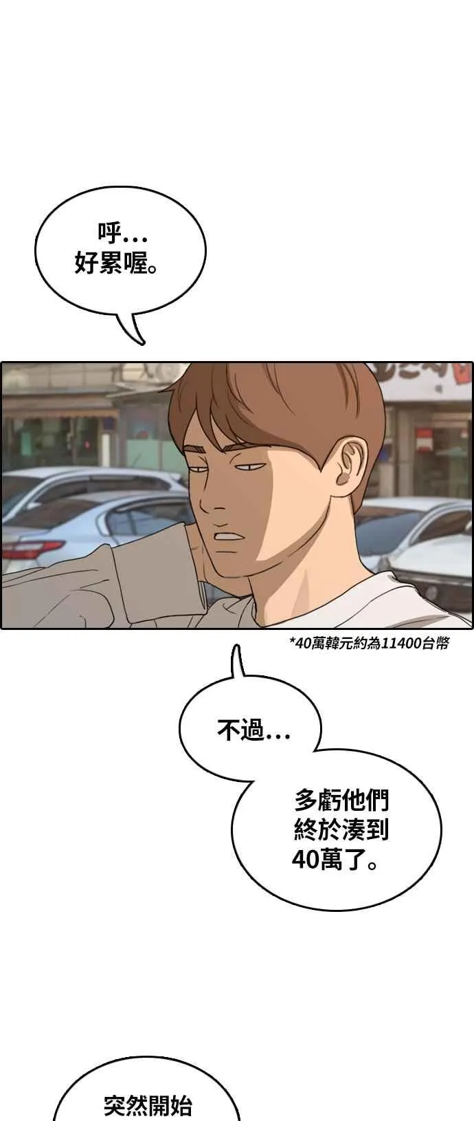 [第308话] 敏芝的生日礼物(3) 第26页