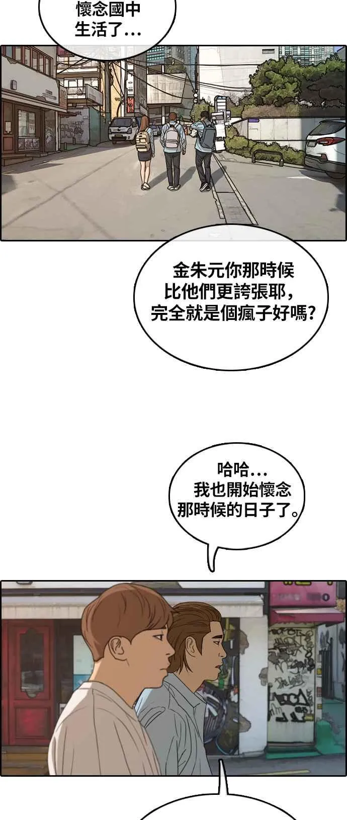 [第308话] 敏芝的生日礼物(3) 第27页