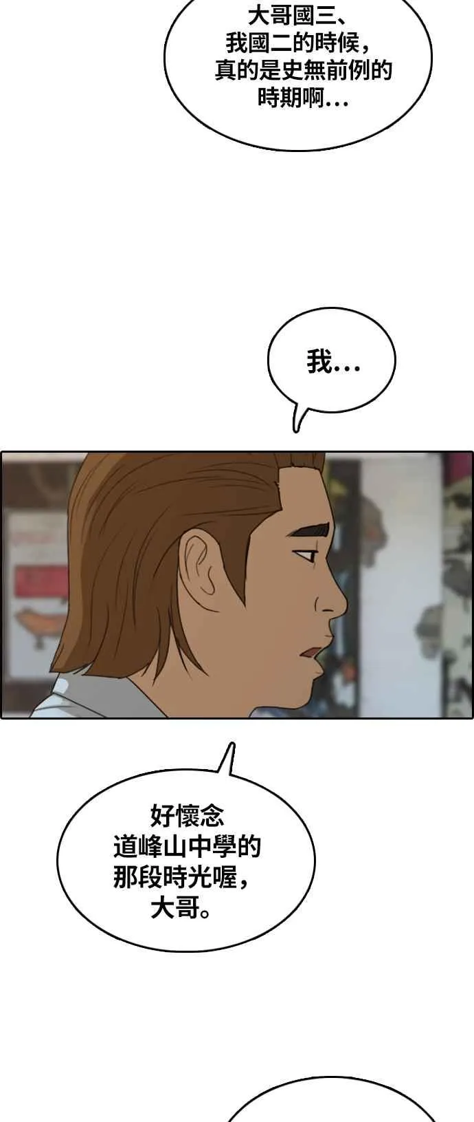 [第308话] 敏芝的生日礼物(3) 第28页
