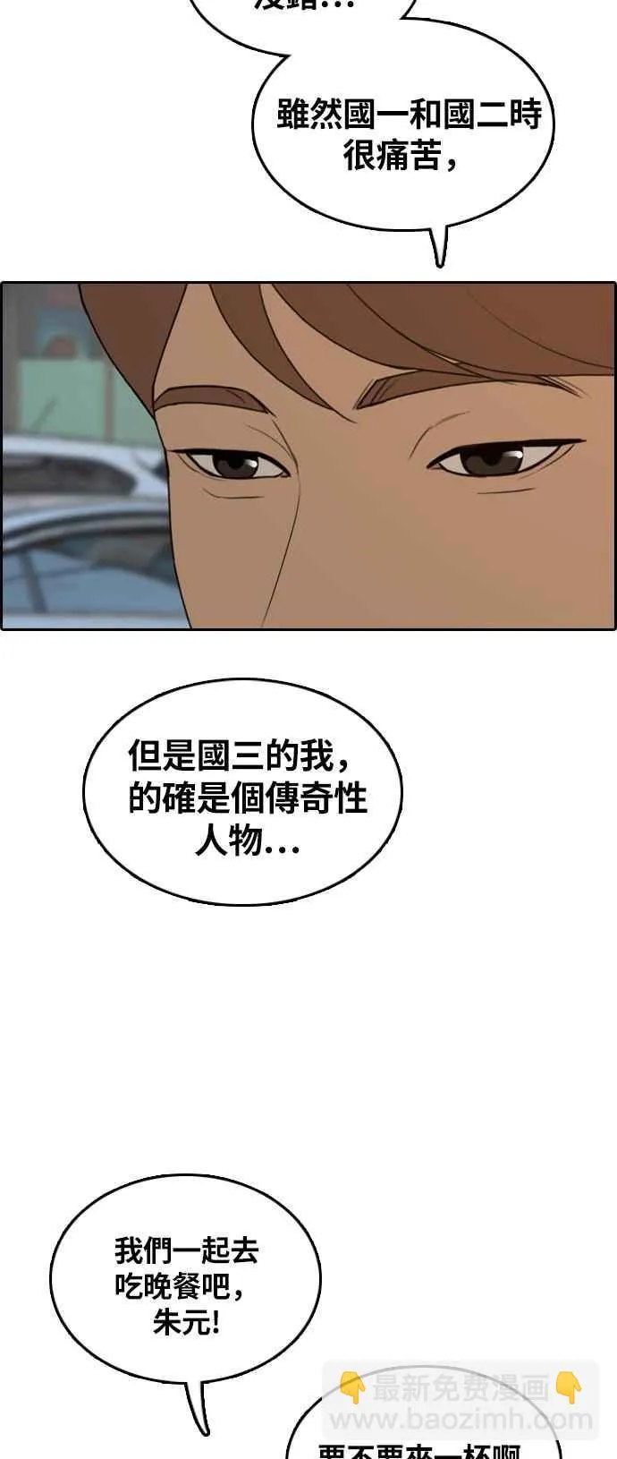 [第308话] 敏芝的生日礼物(3) 第30页