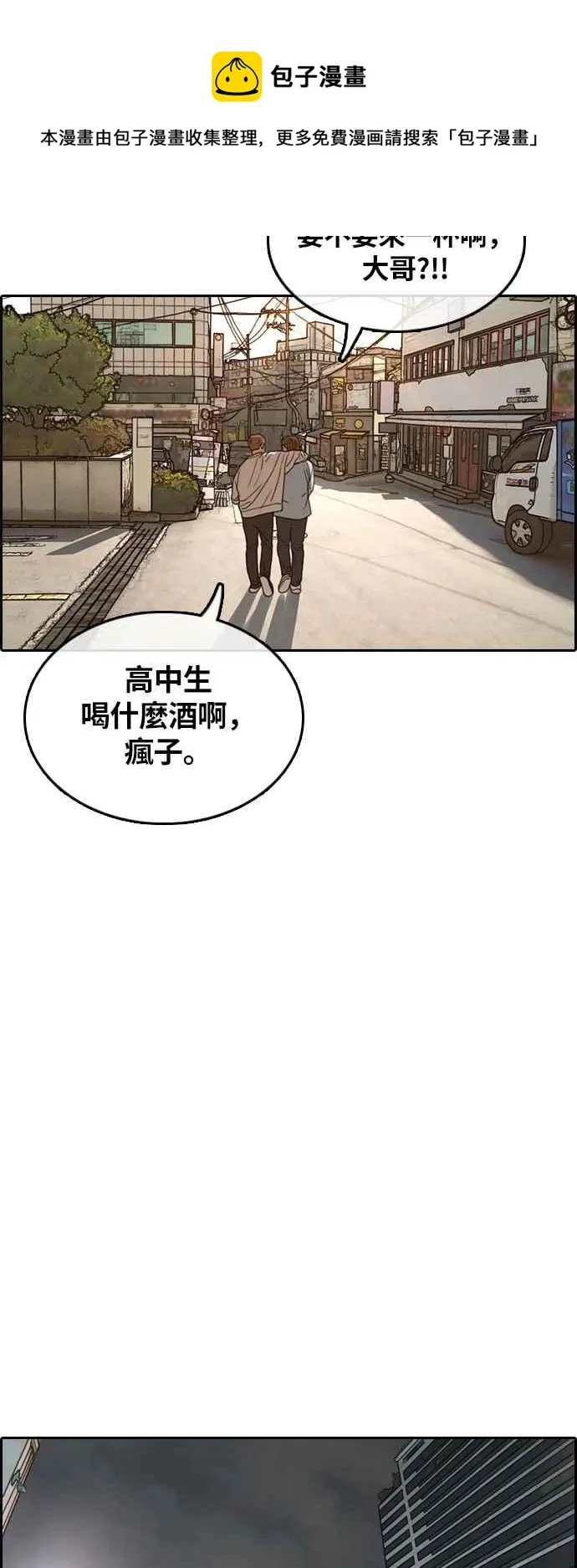 [第308话] 敏芝的生日礼物(3) 第31页
