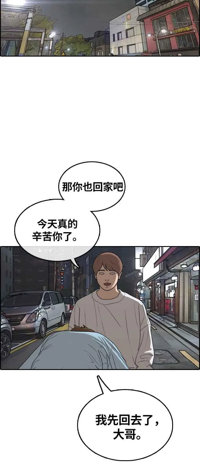 [第308话] 敏芝的生日礼物(3) 第32页