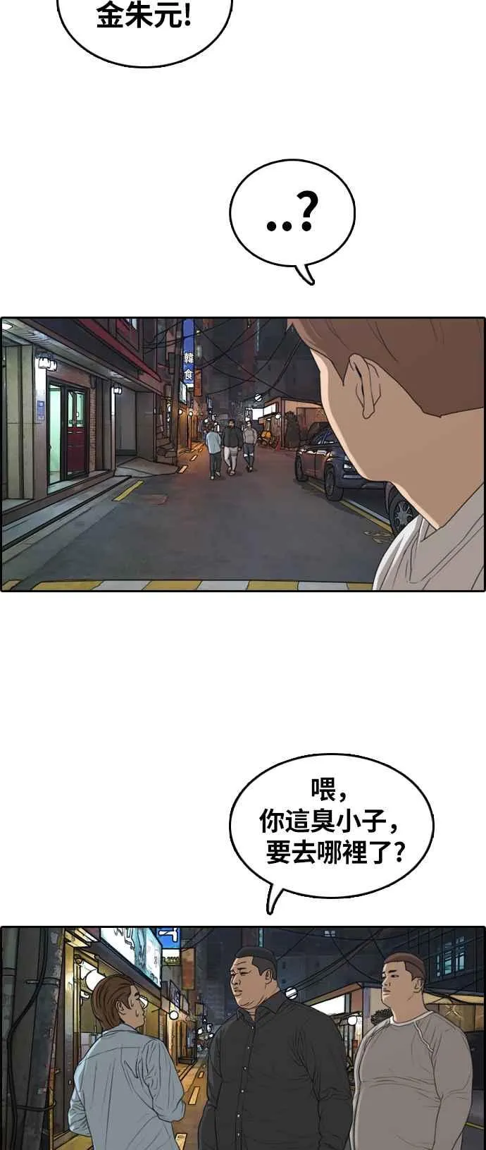 [第308话] 敏芝的生日礼物(3) 第34页