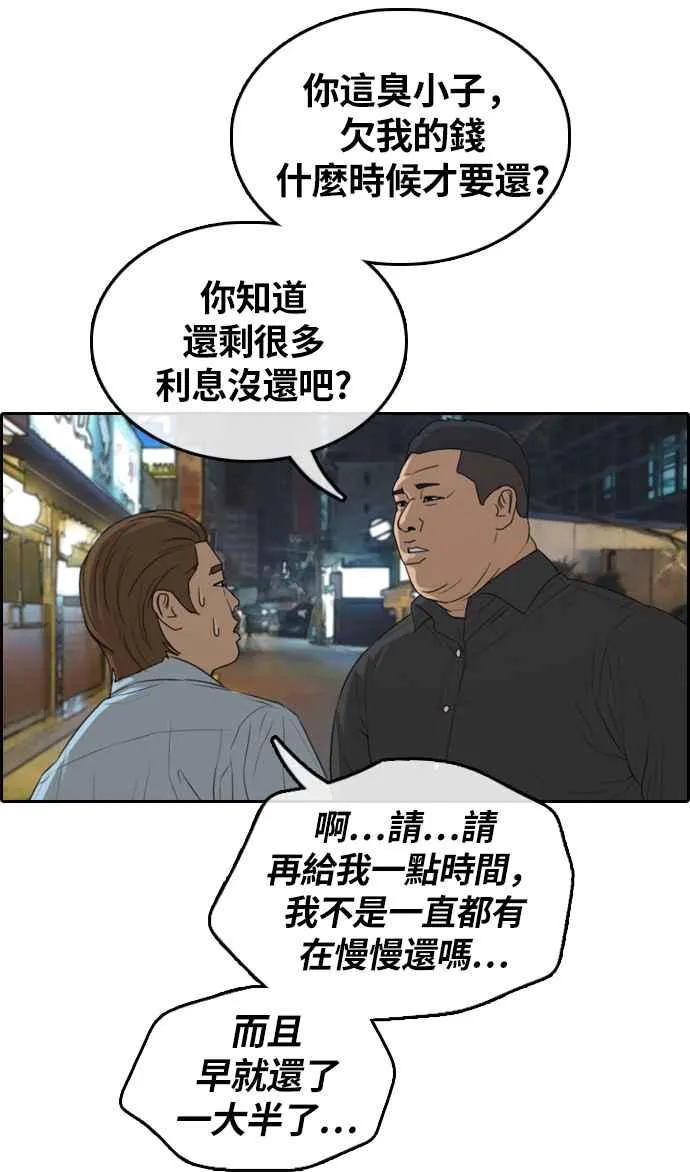 [第308话] 敏芝的生日礼物(3) 第36页