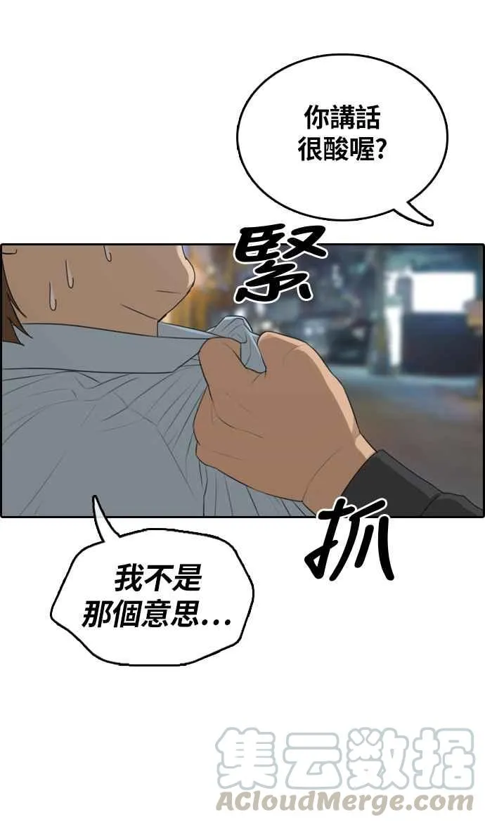 [第308话] 敏芝的生日礼物(3) 第37页