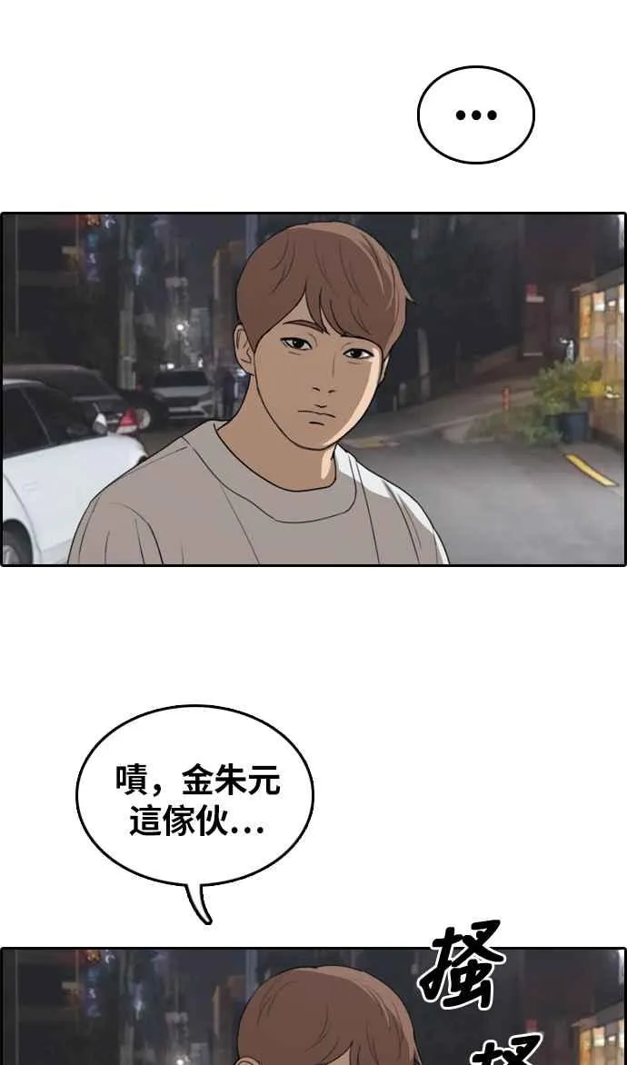 [第308话] 敏芝的生日礼物(3) 第38页