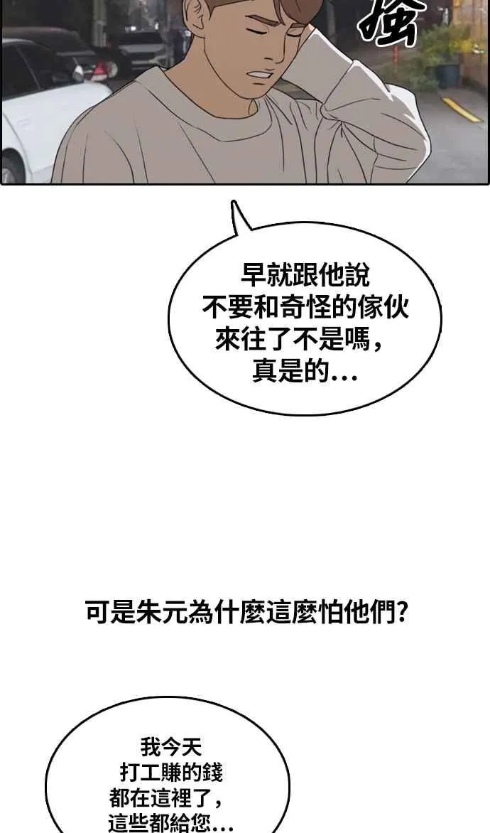 [第308话] 敏芝的生日礼物(3) 第39页