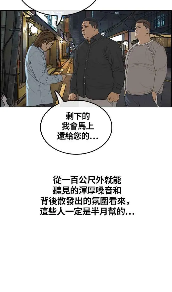 [第308话] 敏芝的生日礼物(3) 第40页
