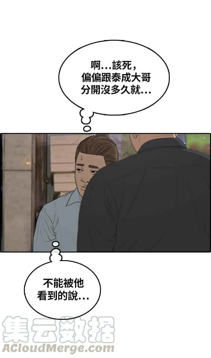 [第308话] 敏芝的生日礼物(3) 第41页