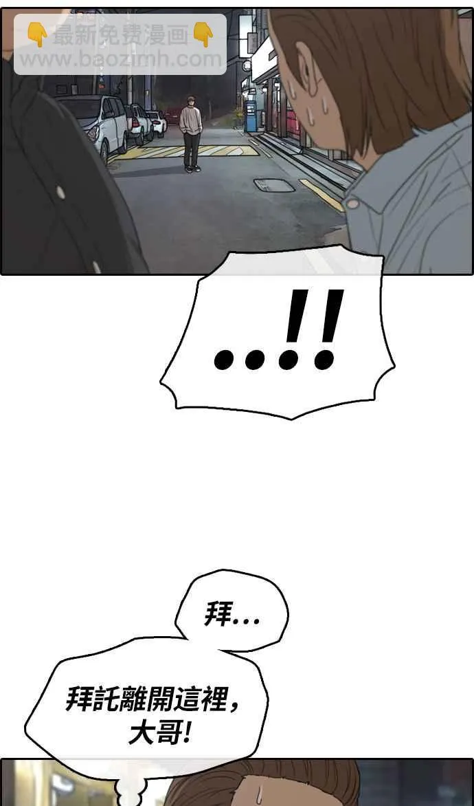 [第308话] 敏芝的生日礼物(3) 第42页