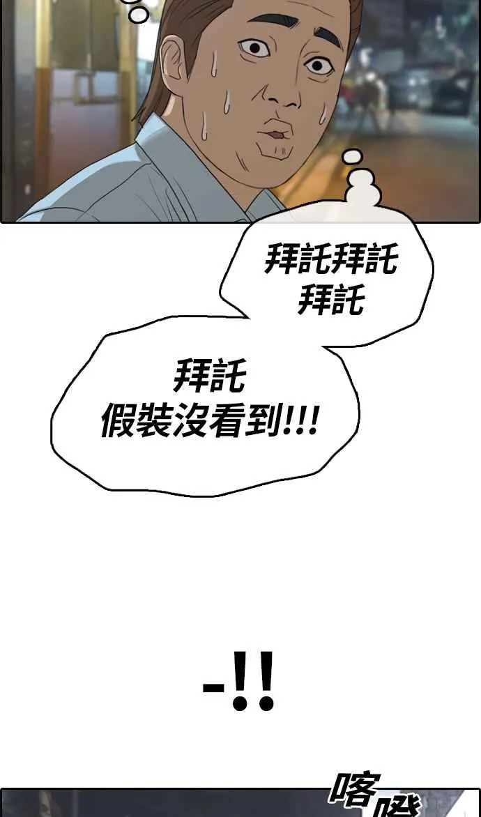 [第308话] 敏芝的生日礼物(3) 第43页