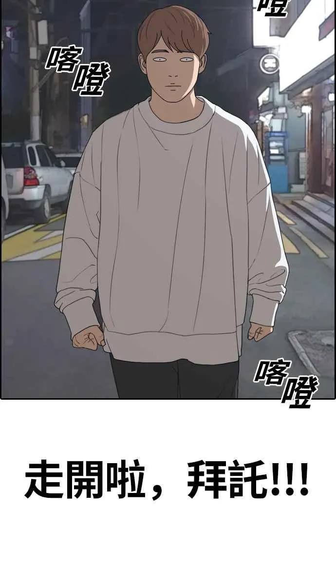 [第308话] 敏芝的生日礼物(3) 第44页