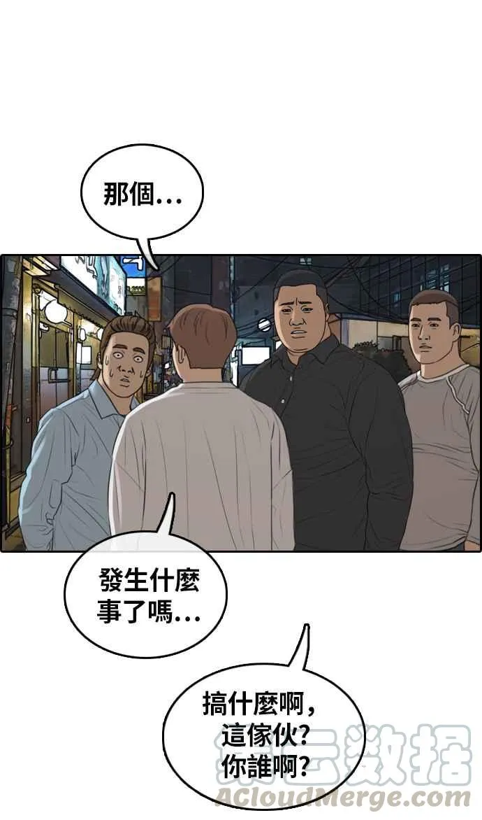[第308话] 敏芝的生日礼物(3) 第45页