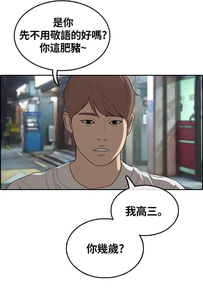 [第308话] 敏芝的生日礼物(3) 第48页