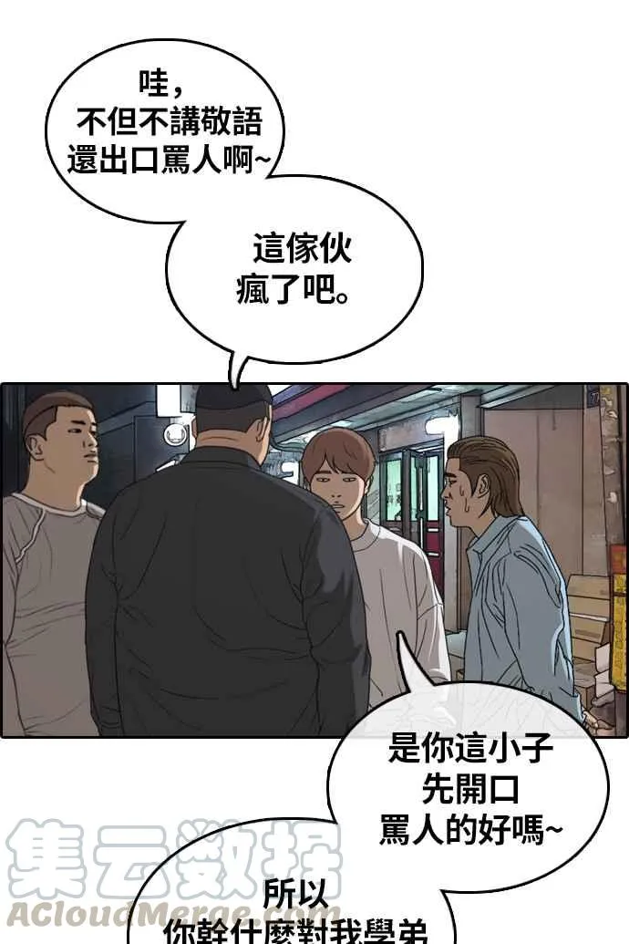 [第308话] 敏芝的生日礼物(3) 第49页