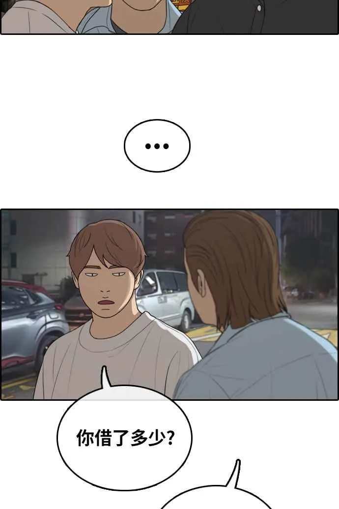 [第308话] 敏芝的生日礼物(3) 第51页