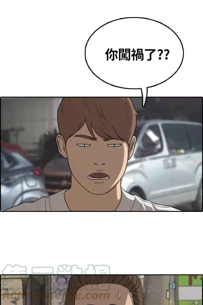 [第308话] 敏芝的生日礼物(3) 第53页