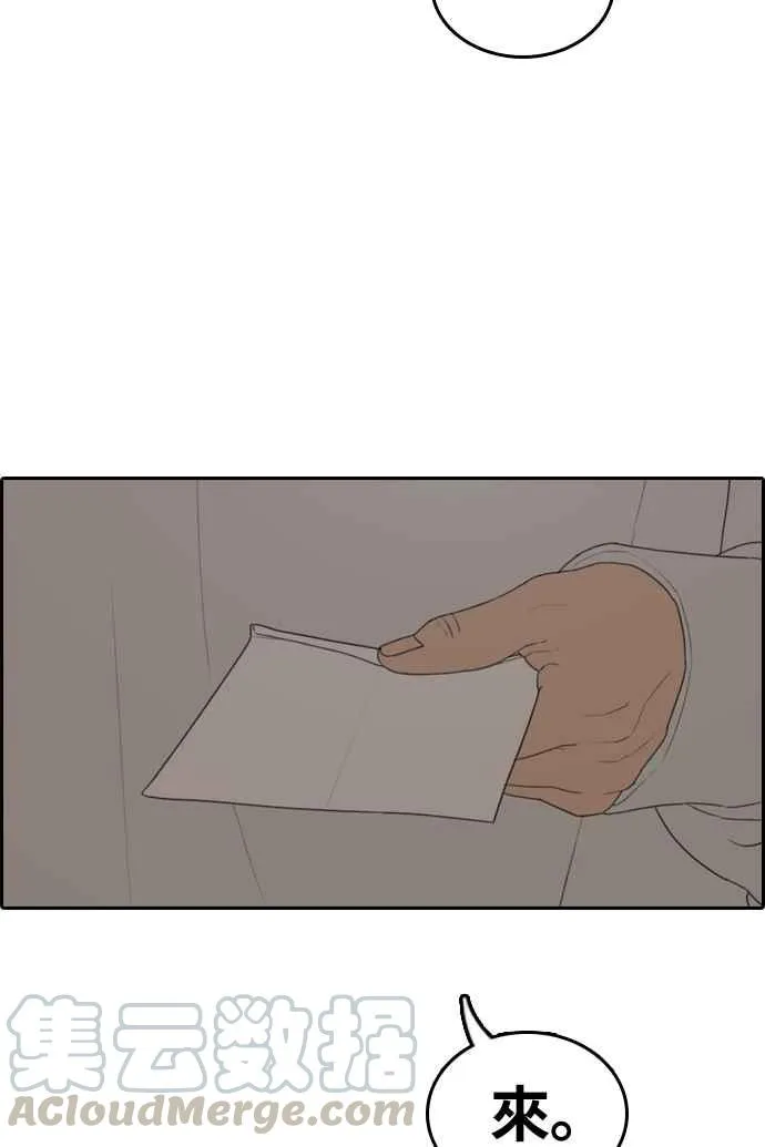 [第308话] 敏芝的生日礼物(3) 第57页